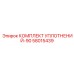 58015439 КОМПЛЕКТ УПЛОТНЕНИЙ-90 Epiroc