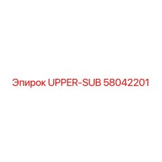 Буровой переходник Epiroc арт.58042201