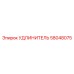 58048075 УДЛИНИТЕЛЬ Epiroc