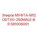 581006001 МУФТА-M12ODTXG-250MALE-BR Epiroc