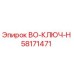 58171471 BO-КЛЮЧ-H Epiroc