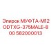 582000013 МУФТА-M12ODTXG-375MALE-800 Epiroc