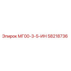 Оригинальный компонент 58218736 от Epiroc