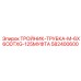 Комбинированный тройник-муфта 582400600 Epiroc с соединением XG-125