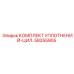 58255905 КОМПЛЕКТ УПЛОТНЕНИЙ-ЦИЛ. Epiroc