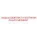 58255937 КОМПЛЕКТ УПЛОТНЕНИЙ-ЦИЛ. Epiroc