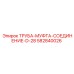 582840026 ТРУБА-МУФТА-СОЕДИНЕНИЕ-D-28 Epiroc