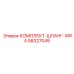 58327049 КОМПЛЕКТ-ШЛАНГ-WRA Epiroc