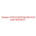 58334121 Уплотнительное кольцо Epiroc