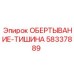 Фото шумоизоляции 58337889 для техники Epiroc