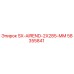 Оригинальная запасная часть SX-AIREND-2X285-MM Epiroc артикул 58355841
