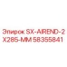 Оригинальная запасная часть SX-AIREND-2X285-MM Epiroc артикул 58355841
