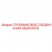 583814079 ТРОЙНИКОВОЕ СОЕДИНЕНИЕ Epiroc