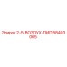 58403065 2-5-ВОЗДУХ-ПИП Epiroc