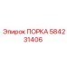Фото компонента ПОРКА 584231406 Epiroc