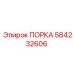 Фото детали ПОРКА 584232606 Epiroc