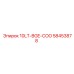 58453878 10LT-BGE-COO Эпирок (Epiroc)