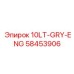 58453906 10LT-GRY-ENG Эпирок (Epiroc)