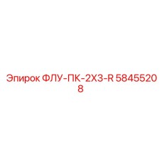 Высокопроизводительный гидравлический фильтр Epiroc