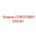 Биметаллический адаптер Epiroc артикул 586100030