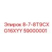 59000001 - 8-7-8T9CXG16XYY - Epiroc