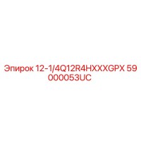 59000053UC 12-1/4Q12R4HXXXGPX - Epiroc