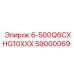 59000069 6-500Q6CXHG10XXX Epiroc