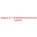 59000107 8-7-8T9DR4XHG12XXX Epiroc
