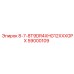59000109 8-7-8T9DR4XHG12XXXGPX Epiroc