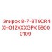 59000109 8-7-8T9DR4XHG12XXXGPX Epiroc