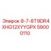 59000110 8-7-8T9DR4XHG12XYYGPX Epiroc