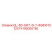 59000116 QL-80-БИТ-8-7-8Q8XHG12XYY Epiroc