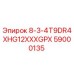 Запасная часть 59000135 производства Epiroc для горного оборудования