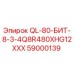 59000139 QL-80-БИТ-8-3-4Q8R480XHG12XXX Epiroc