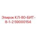 59000154 КЛ-80-БИТ-8-1-2 - Epiroc