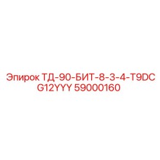 Специализированный буровой патрон Epiroc для автоматизированных систем