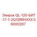 59000287 QL-120-БИТ-17-1-2Q12RRHXXX Epiroc