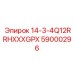 59000296 14-3-4Q12RRHXXXGPX Epiroc