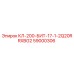 59000306 КЛ-200-БИТ-17-1-2Q20RRXBG2 Epiroc