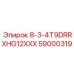 59000319 8-3-4T9DRRXHG12XXX Epiroc