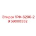 59000332 1РФ-6200-29 Epiroc