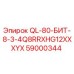 59000344 QL-80-БИТ-8-3-4Q8RRXHG12XXXYX Epiroc