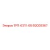 59000367 1РП-6311-65 | Epiroc