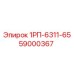 59000367 1РП-6311-65 | Epiroc