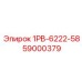 59000379 1РВ-6222-58 | Epiroc