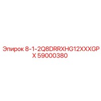 59000380 - 8-1-2Q8DRRXHG12XXXGPX - Epiroc