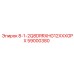 59000380 - 8-1-2Q8DRRXHG12XXXGPX - Epiroc