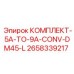 Изображение комплекта для конвертации с 5A на 9A для буровой установки Epiroc DM45-L