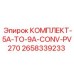 Изображение комплекта для конвертации с 5A на 9A для буровой установки Epiroc PV270