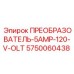 5750060438 ПРЕОБРАЗОВАТЕЛЬ-5AMP-120-V-OLT Epiroc